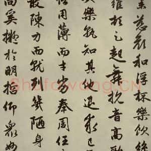 元代 赵孟頫 行楷书《赵孟頫闲居赋之九》毛笔书法行楷书作品图片欣赏