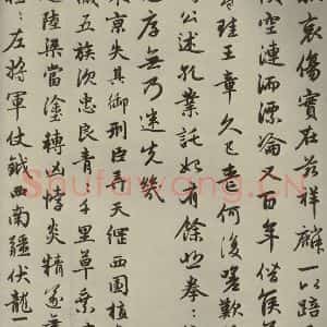 元代 赵孟頫 行楷书《赵孟頫朱子感兴诗之五》毛笔书法行楷书作品图片欣赏