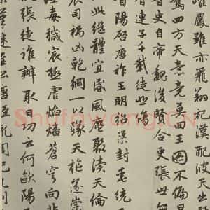 元代 赵孟頫 行楷书《赵孟頫朱子感兴诗之六》毛笔书法行楷书作品图片欣赏