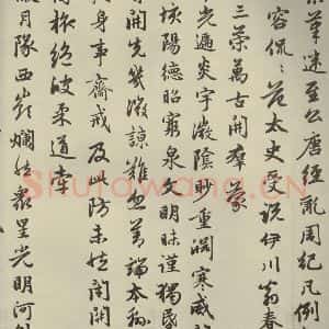 元代 赵孟頫 行楷书《赵孟頫朱子感兴诗之七》毛笔书法行楷书作品图片欣赏