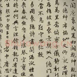 元代 赵孟頫 行楷书《赵孟頫朱子感兴诗之九》毛笔书法行楷书作品图片欣赏