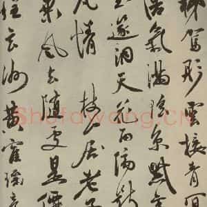 明代 祝允明 草书《诗翰 之十五》毛笔书法草书作品图片欣赏