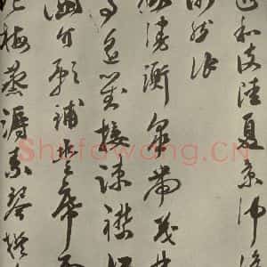 明代 祝允明 草书《诗翰 之十七》毛笔书法草书作品图片欣赏