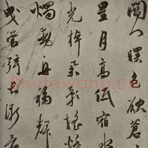 明代 祝允明 草书《诗翰 之二十一》毛笔书法草书作品图片欣赏