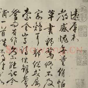 明代 张弼 行草书《杂书 之一》毛笔书法行草书作品图片欣赏