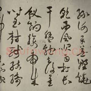 明代 祝允明 草书《诗帖 之三》毛笔书法草书作品图片欣赏