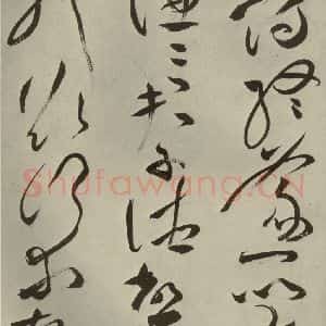 明代 祝允明 草书《杂诗诗贴 之六》毛笔书法草书作品图片欣赏