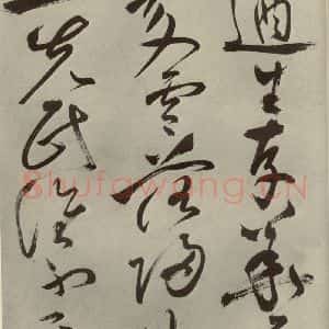 明代 祝允明 草书《杂诗诗贴 之八》毛笔书法草书作品图片欣赏
