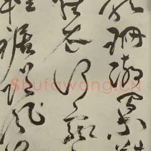 明代 祝允明 草书《杂诗诗贴 之十四》毛笔书法草书作品图片欣赏
