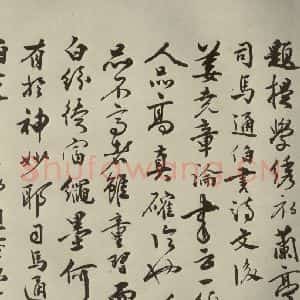 明代 张弼 行草书《杂书 之五》毛笔书法行草书作品图片欣赏