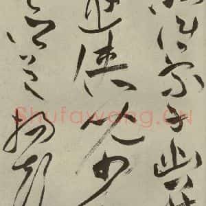 明代 祝允明 草书《杂诗诗贴 之二十三》毛笔书法草书作品图片欣赏