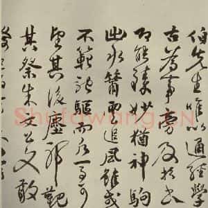 明代 张弼 行草书《杂书 之六》毛笔书法行草书作品图片欣赏