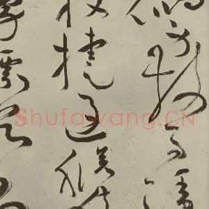 明代 祝允明 草书《杂诗诗贴 之二十七》毛笔书法草书作品图片欣赏