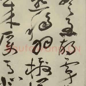明代 祝允明 草书《杂诗诗贴 之二十九》毛笔书法草书作品图片欣赏