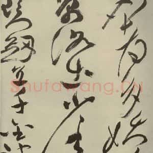 明代 祝允明 草书《杂诗诗贴 之三十四》毛笔书法草书作品图片欣赏