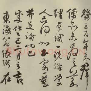 明代 张弼 行草书《杂书 之七》毛笔书法行草书作品图片欣赏