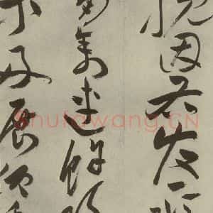 明代 祝允明 草书《杂诗诗贴 之三十九》毛笔书法草书作品图片欣赏