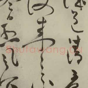 明代 祝允明 草书《杂诗诗贴 之四十七》毛笔书法草书作品图片欣赏