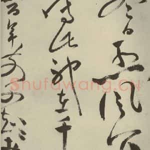 明代 祝允明 草书《杂诗诗贴 之四十八》毛笔书法草书作品图片欣赏