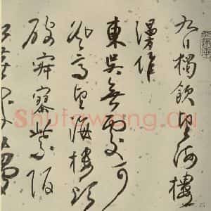 明代 张弼 行草书《杂书 之九》毛笔书法行草书作品图片欣赏