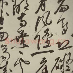 明代 祝允明 草书《七言律诗 之四》毛笔书法草书作品图片欣赏
