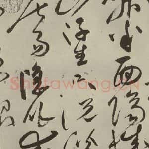 明代 祝允明 草书《七言律诗 之五》毛笔书法草书作品图片欣赏