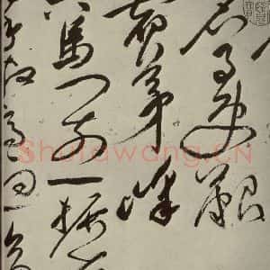 明代 祝允明 草书《七言律诗 之六》毛笔书法草书作品图片欣赏