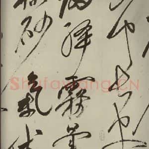明代 祝允明 草书《七言律诗 之八》毛笔书法草书作品图片欣赏