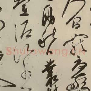 明代 祝允明 草书《七言律诗 之十九》毛笔书法草书作品图片欣赏
