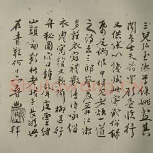 明代 张弼 行草书《杂书 之十五》毛笔书法行草书作品图片欣赏