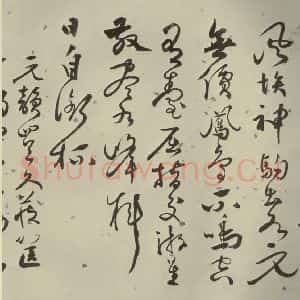 明代 张弼 行草书《杂书 之十九》毛笔书法行草书作品图片欣赏