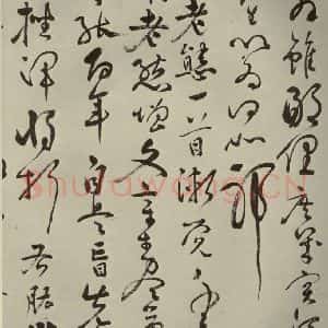 明代 张弼 行草书《杂书 之二十五》毛笔书法行草书作品图片欣赏