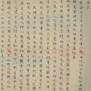 明代 方孝儒 楷书《默庵记 之一》毛笔书法楷书作品图片欣赏