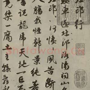 明代 祝允明 草书《诗翰 之一》毛笔书法草书作品图片欣赏