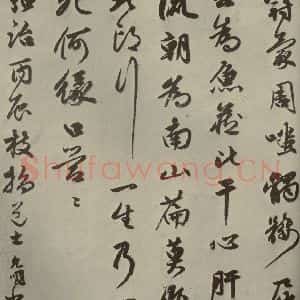 明代 祝允明 草书《诗翰 之二》毛笔书法草书作品图片欣赏