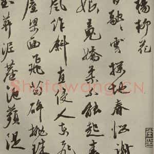 明代 祝允明 草书《诗翰 之六》毛笔书法草书作品图片欣赏