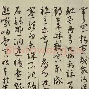 明代 王宠 行书《千字文之十三》毛笔书法行书作品图片欣赏