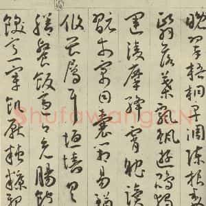 明代 王宠 行书《千字文之十六》毛笔书法行书作品图片欣赏