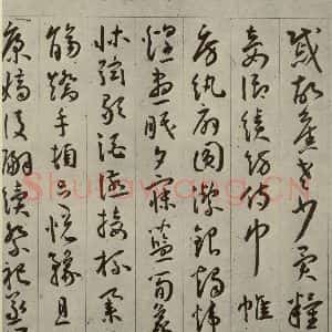 明代 王宠 行书《千字文之十七》毛笔书法行书作品图片欣赏