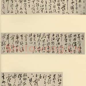 明代 文彭 草书《七言律诗》毛笔书法草书作品图片欣赏