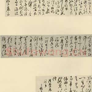 明代 文彭 草书《七言律诗》毛笔书法草书作品图片欣赏
