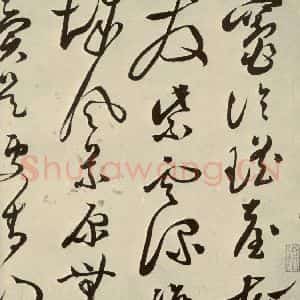 明代 文彭 草书《七言律诗之十三》毛笔书法草书作品图片欣赏