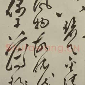 明代 文彭 草书《七言律诗之二十四》毛笔书法草书作品图片欣赏