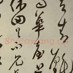 明代 文彭 草书《七言律诗之二十七》毛笔书法草书作品图片欣赏