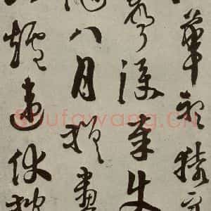 明代 徐渭 草书《秋兴八首(第二开)》毛笔书法草书作品图片欣赏