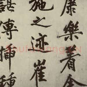 明代 沈周 行书《化须疏之十》毛笔书法行书作品图片欣赏