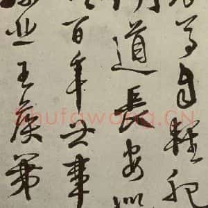 明代 徐渭 草书《秋兴八首(第四开)》毛笔书法草书作品图片欣赏