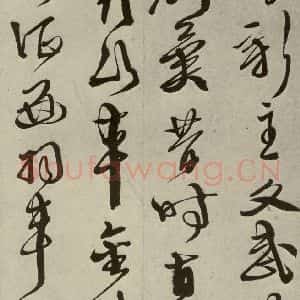 明代 徐渭 草书《秋兴八首(第五开)》毛笔书法草书作品图片欣赏