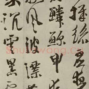 明代 徐渭 草书《秋兴八首(第九开)》毛笔书法草书作品图片欣赏