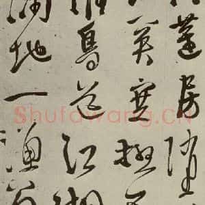 明代 徐渭 草书《秋兴八首(第九开)》毛笔书法草书作品图片欣赏